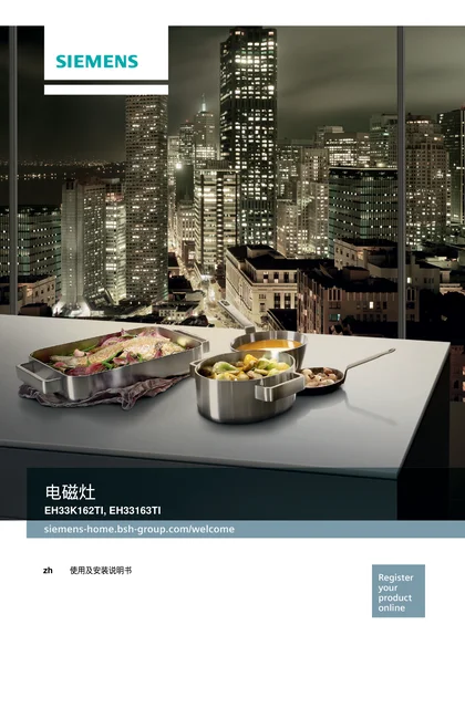 siemens 西门子 EH33K162TI